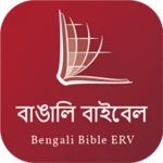 Logo of Bengali Audio Bible (বাঙালি অড android Application 