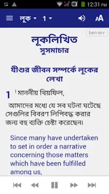 Bengali Audio Bible (বাঙালি অড android App screenshot 3